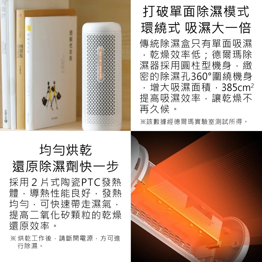 【Haomi Enterprise】Deerma Dehumidifier, , large
