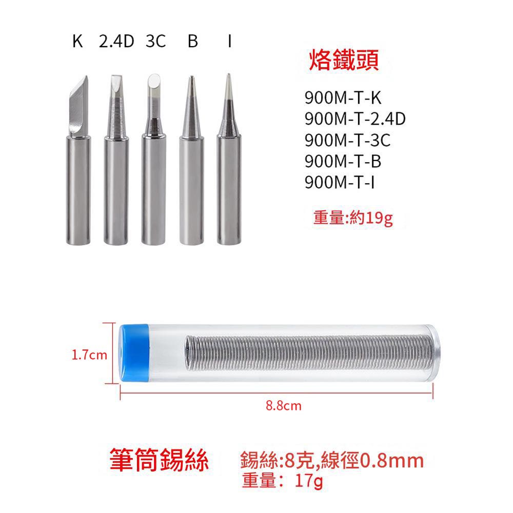 Solder tips (set of 5), , large