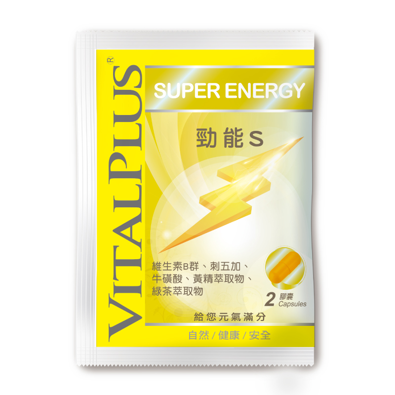 VITALPLUS勁能S活力膠囊2顆/包, , large