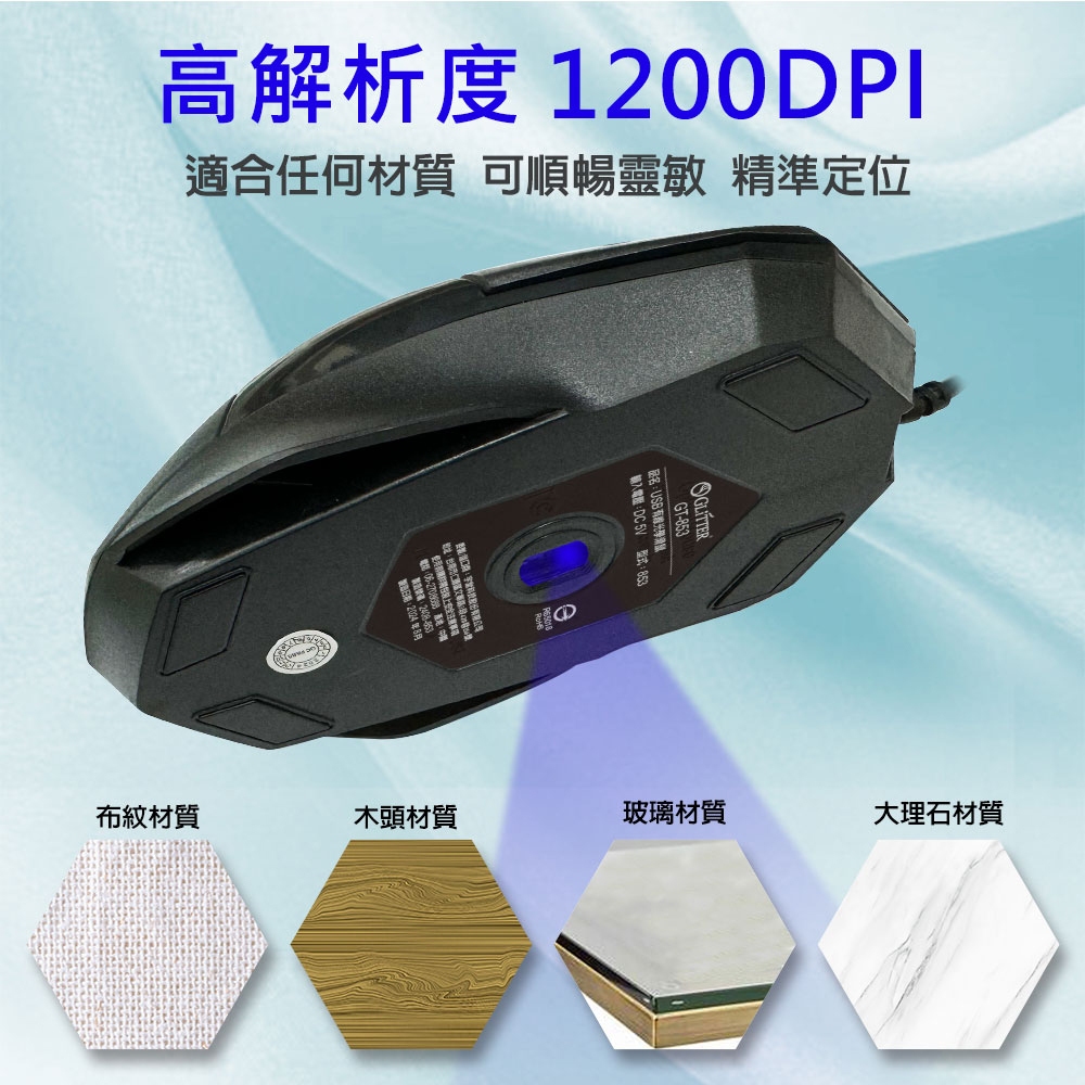 GliTTER GT-853 USB Wired Optical Mouse 1200DPI Three-Button Design, , large