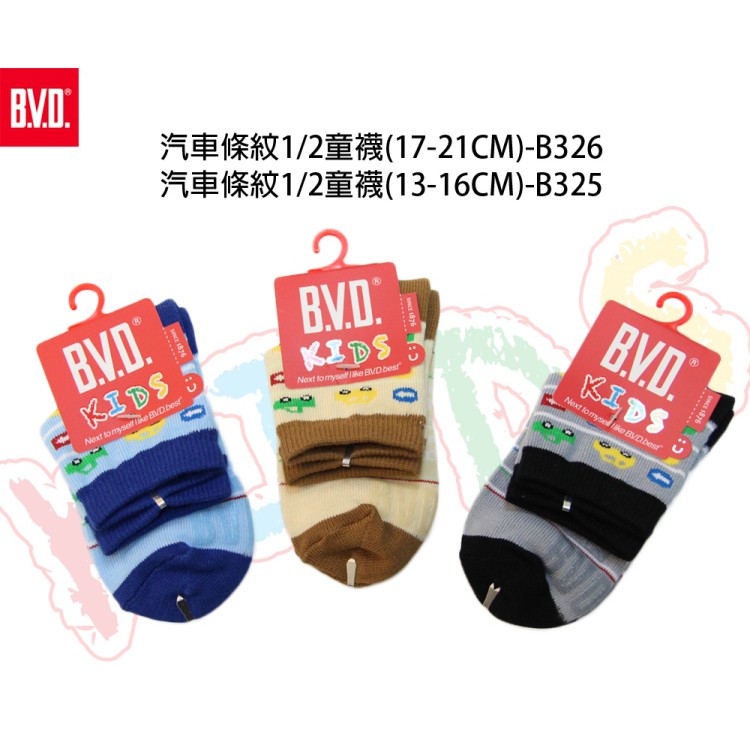 【BVD】汽車條紋1/2童襪<淺米黃,17-21cm>B326 短襪 襪子, 淺米黃,17-21CM, large
