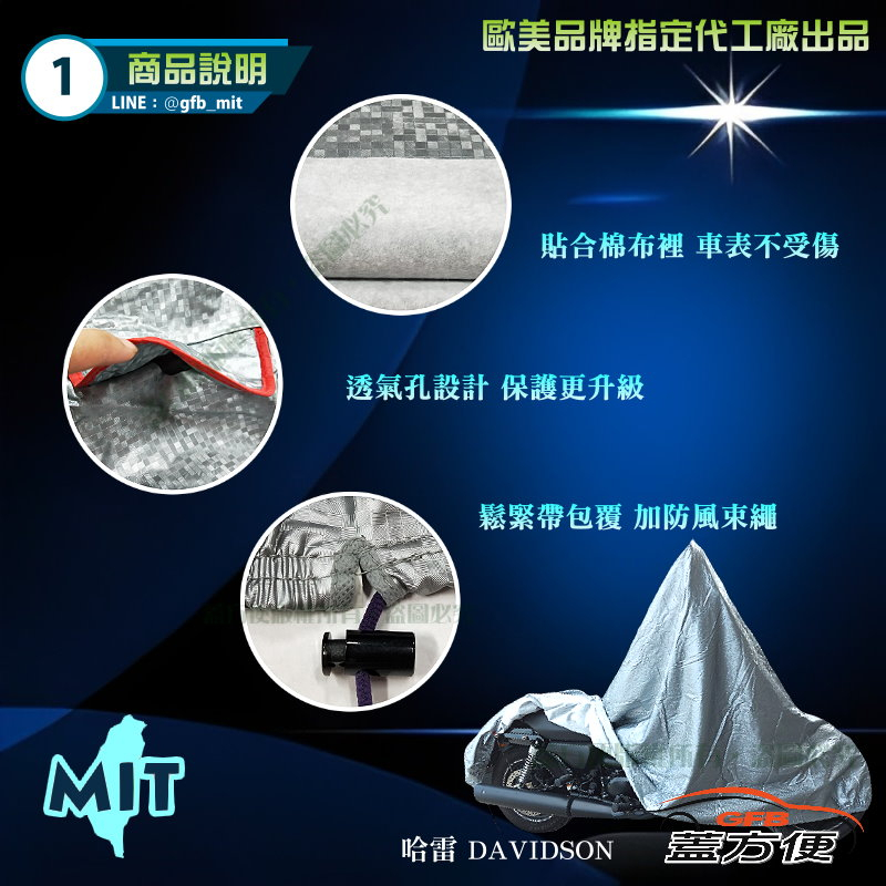 【蓋方便】3D銀格：台灣製南亞料雙層高週波強化防水機車罩（M號）檔車 600CC&darr;歐美品牌指定重機專用, , large