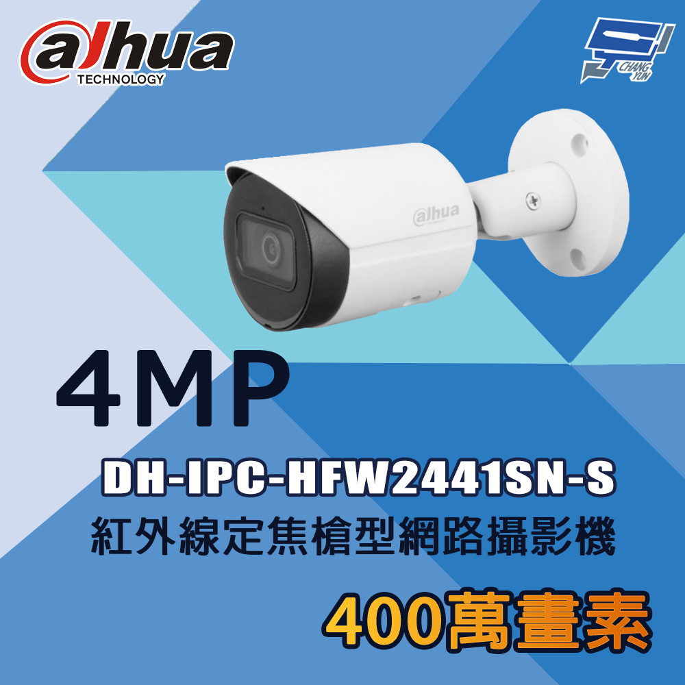 昌運監視器 大華 DH-IPC-HFW2441SN-S 400萬 紅外槍型網路攝影機, , large