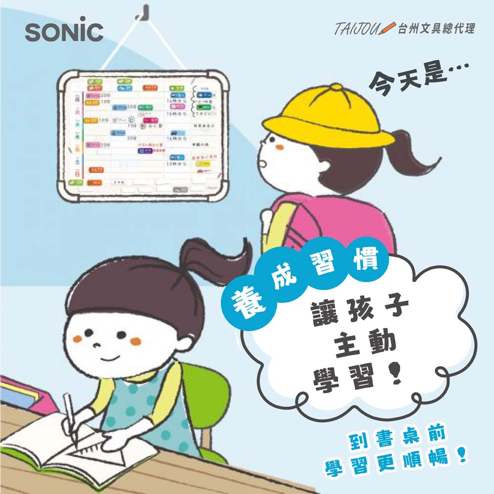 【龍品文創】SONIC  週計劃雙面磁白板 LV-4158-I, , large