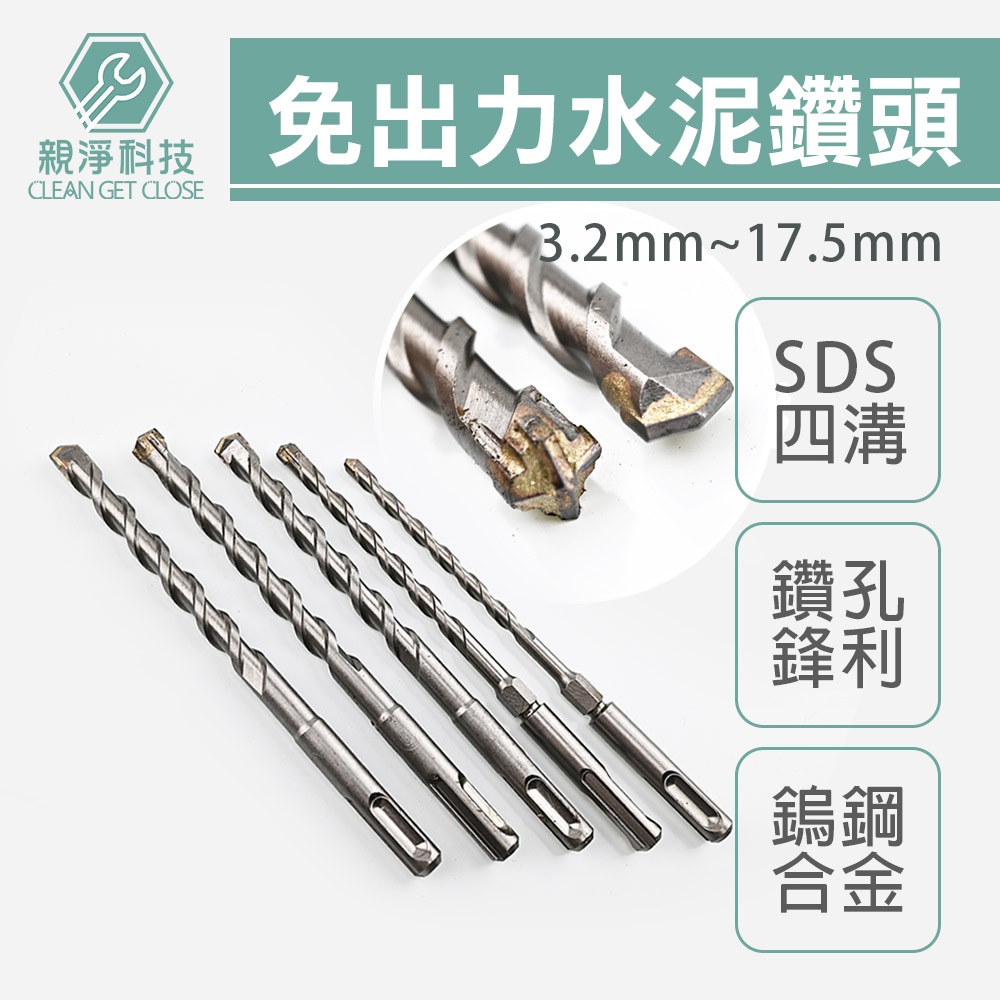 四溝二刃,3.2mm*90L, , large