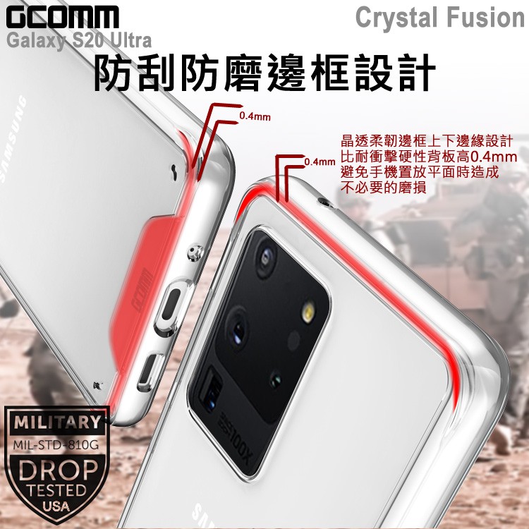 GCOMM 三星 S20 Ultra 晶透軍規防摔殼 Crystal Fusion, , large