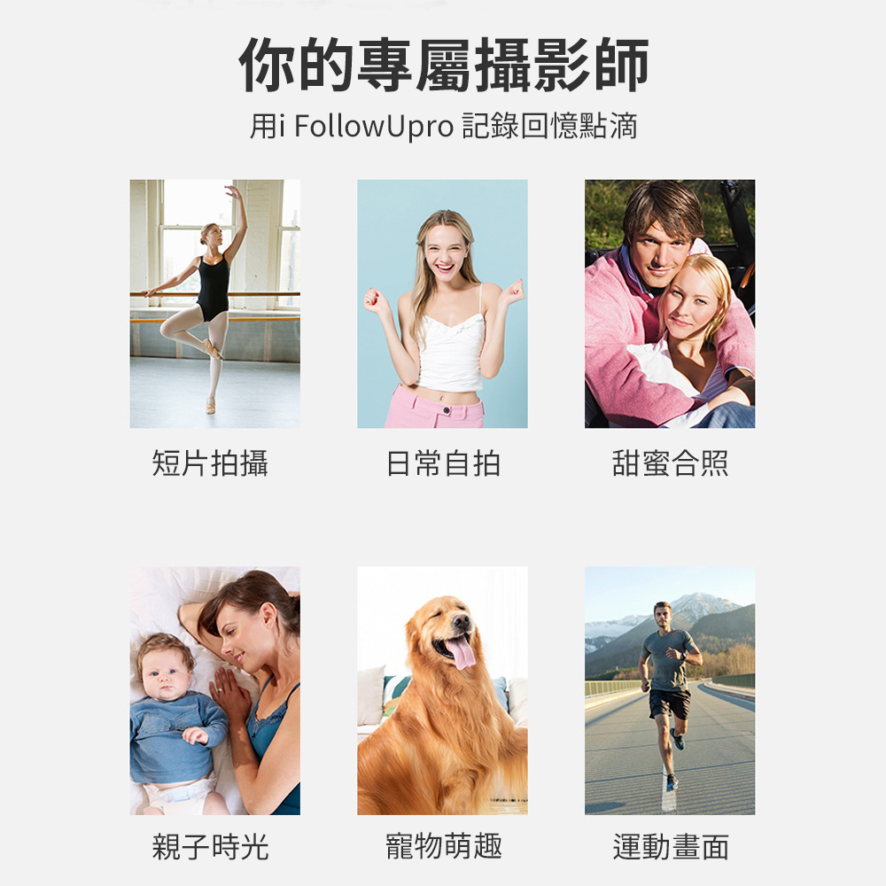 【360&deg;智能跟拍機】VLOG 網紅 Youtuber愛用工具 輕鬆捕捉 照片 影片 短片 拍攝 短影片製作 一機多功能, , large