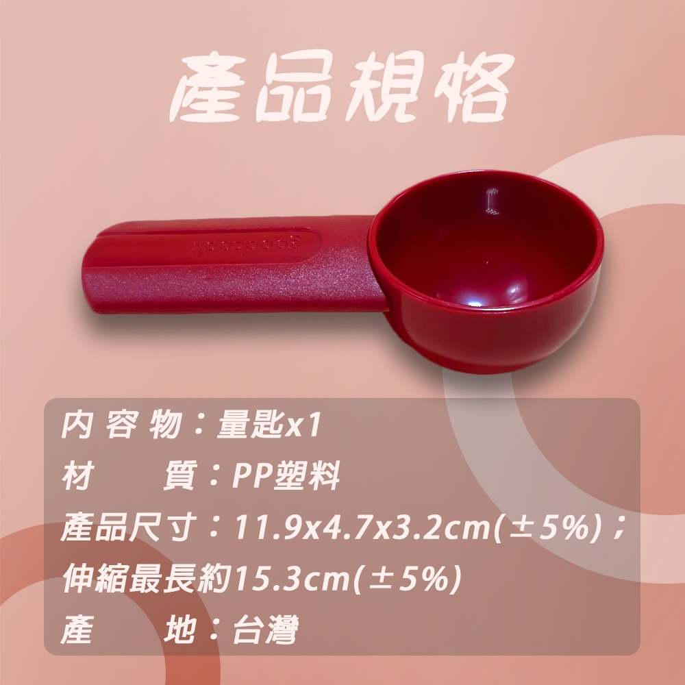 金德恩 GS MALL 台灣製造 可伸縮量匙 量勺 食品匙 調味匙 奶精匙 量匙 量杯 湯匙 伸縮量匙 勺子 量杯, , large