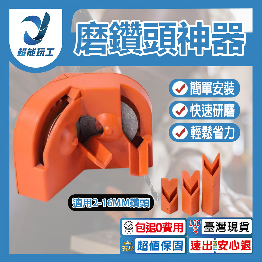 2-16mm磨鑽器+2砂輪+3輔助器, , large