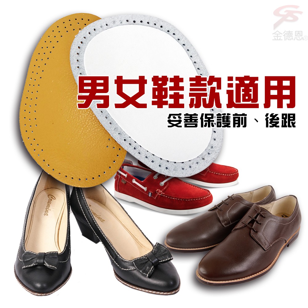 GS MALL 台灣製造 純牛皮止滑鞋墊 男女適用 皮鞋鞋墊 高跟鞋墊 休閒鞋墊 牛皮鞋墊 止滑鞋墊 鞋墊 止滑墊 鞋材, , large