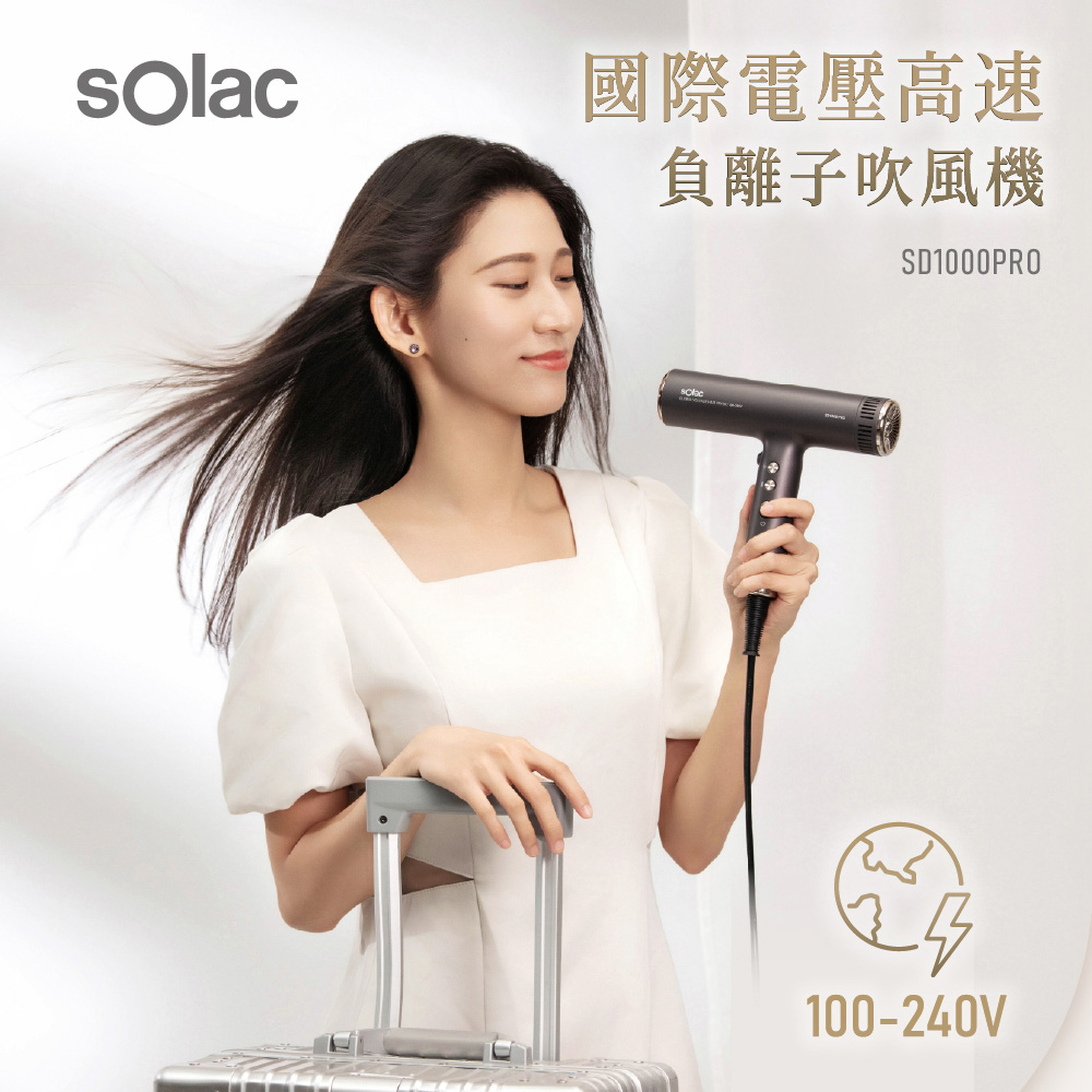 sOlac SD-1000 PRO 國際電壓高速負離子吹風機 負離子吹風機 吹風機 (鈦灰色), , large
