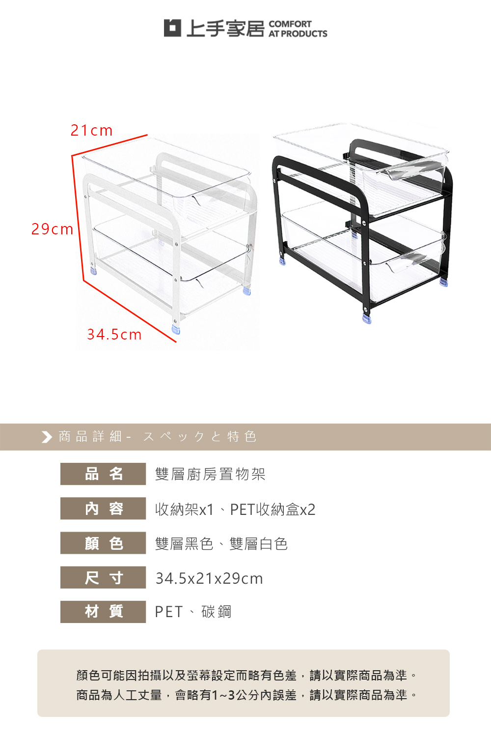 double-layer-kitchen-rack, , large