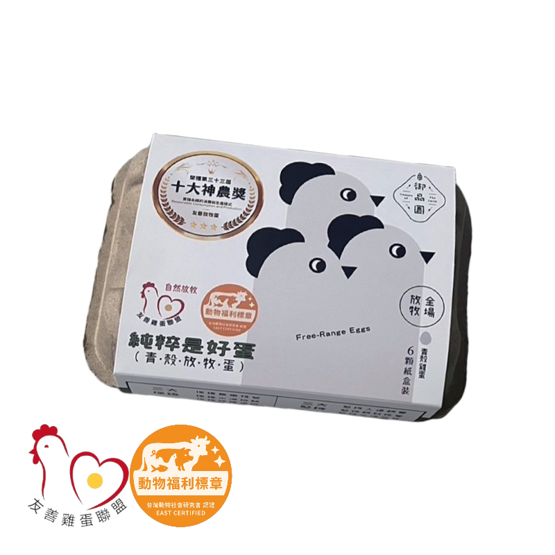 御品園青殼放牧蛋(非籠飼放牧冷藏), , large