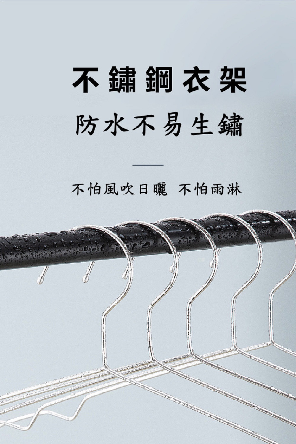 【誠宜居家】 長45cmx寬3mm不鏽鋼防滑衣架10入《加粗》(衣架 曬衣架 晾衣架 防滑 乾濕兩用), , large
