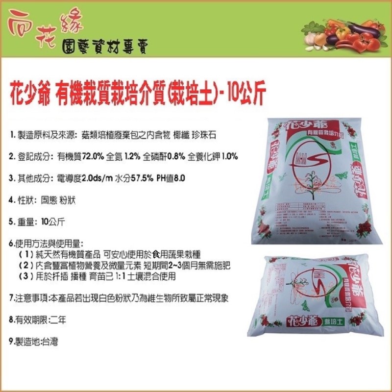 Hua Shaoye Potting Soil 10kg, , large