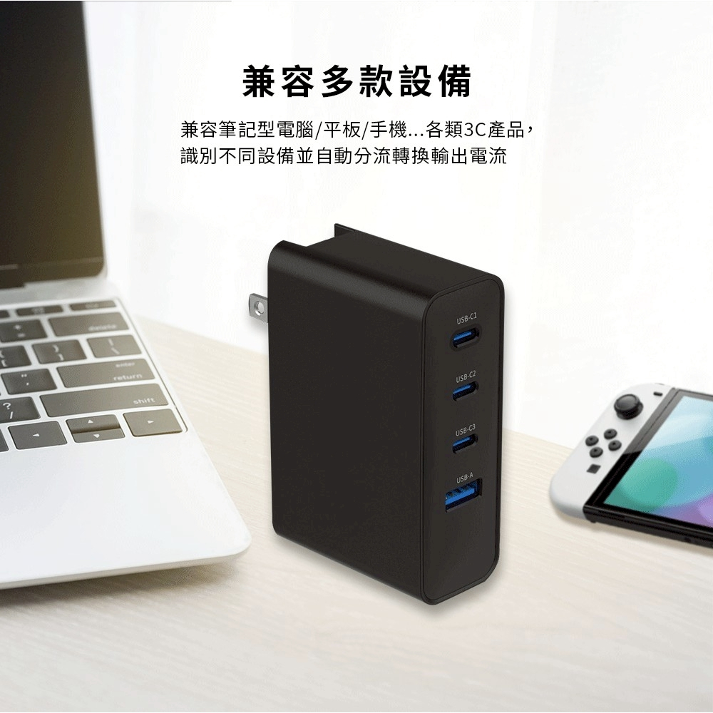 【MCK】3C1A極速100W GaN氮化鎵數顯四孔快充充電器, , large