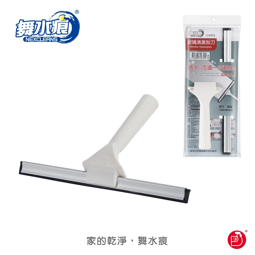 【舞水痕】RT-C3323 玻璃清潔刮刀, , large