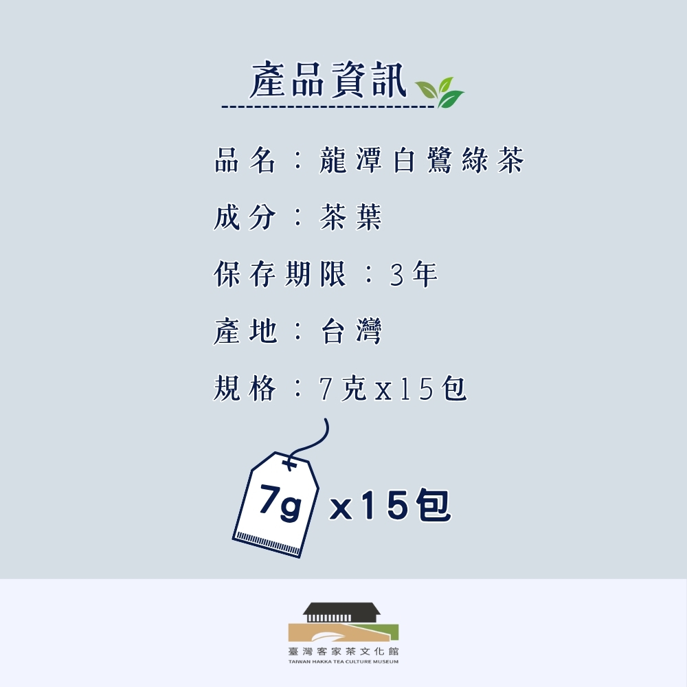  Longtan Bai Lu Green Tea, , large