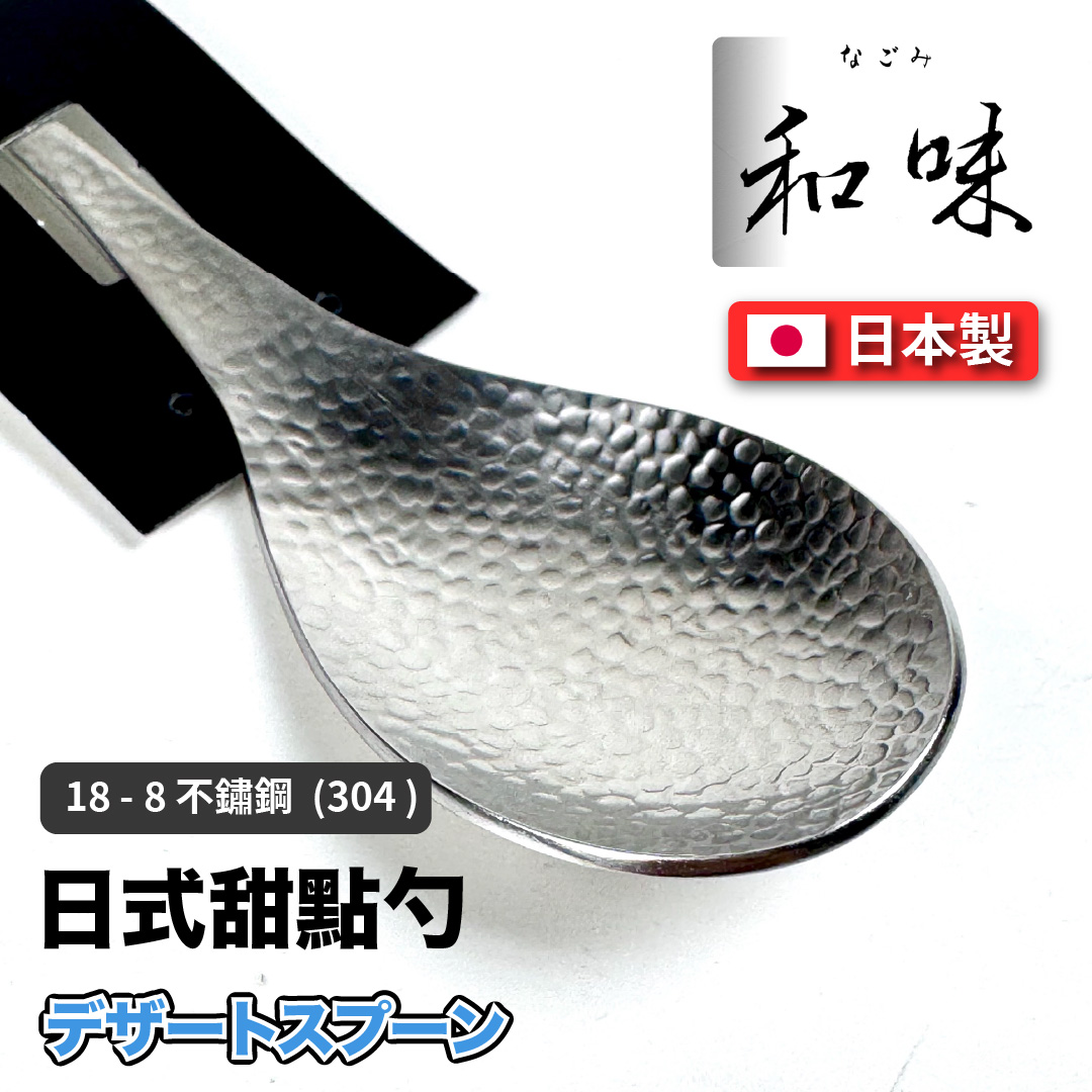 Japanese dessert spoon