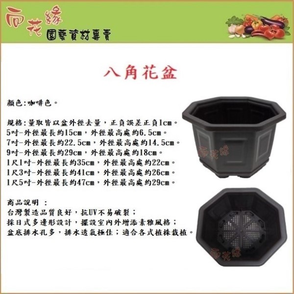 【向花緣】八角花盆 - 1尺5, , large