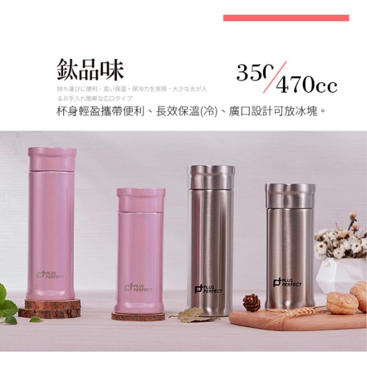 PERFECT 理想牌 鈦品味方形真空保溫杯鈦杯保溫瓶 470cc不鏽鋼-Leidea樂德兒, , large