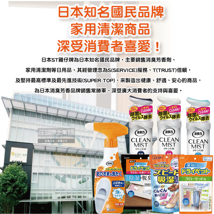 [日日好物]日本ST雞仔牌-大型收納空間用脫臭炭強力消臭凝膠除臭劑300g/大橘盒(長效約90天,櫥櫃衣櫃潮濕悶臭備長炭淨化盒,壁櫥活性碳淨味), , large