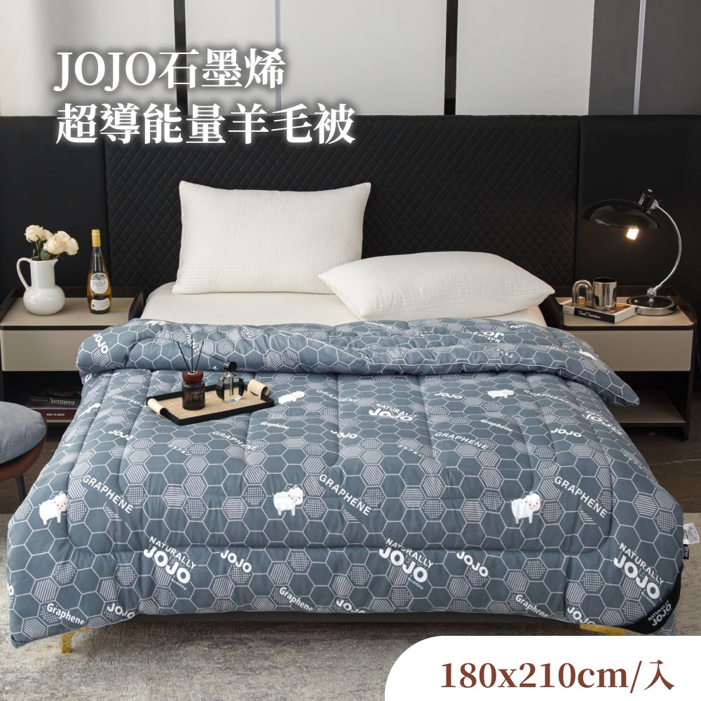 【JOJO】Graphene wool quilt 180x210 cm/pack, , large