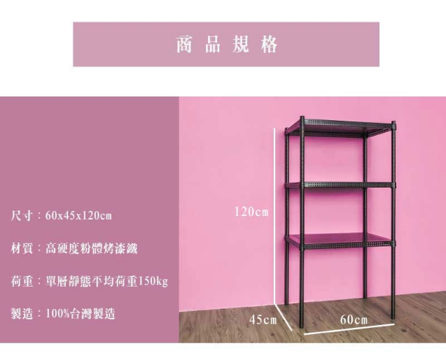 【Y HOUSE】60x45x120cm perforated plate three-layer rack perforated plate rack iron rack - black paint, , large