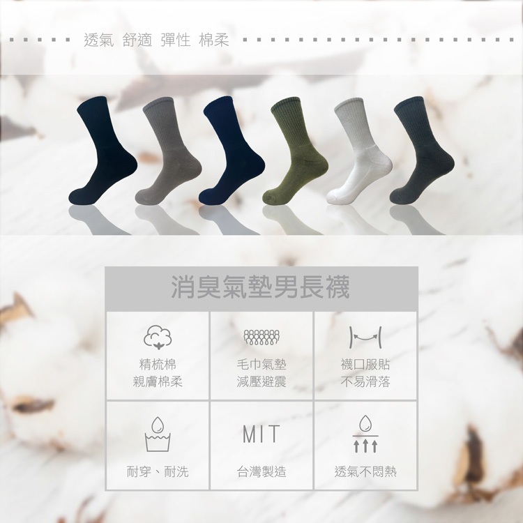 【BVD】消臭氣墊男長襪<墨綠>B655 毛巾底 運動襪 機能襪, , large
