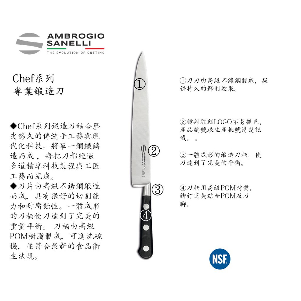 蓋瑞廚物【SANELLI 義大利製 Chef 鍛造 鐵板燒刀叉】鐵板燒叉(直) 肉叉 鐵板燒刀 分肉叉 鐵板燒叉 烤肉叉, , large