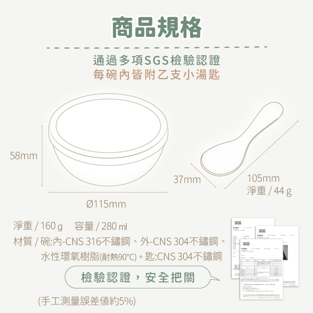 【KOM】夢想系列 磨砂316不鏽鋼兒童隔熱碗 (幼兒園指定/圓匙升級), , large