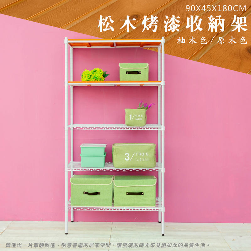 【Y HOUSE】90x45x180cm pine five-layer storage rack rack iron rack - black teak, , large