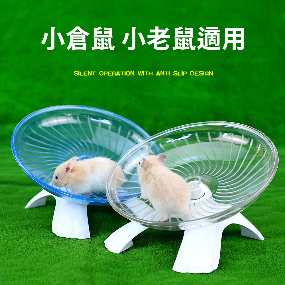 靜音設計【鼠鼠跑跑飛盤滾輪】給倉鼠健康運動環境 簡易安裝 防滑不卡腳 全透明 升級轉軸, , large