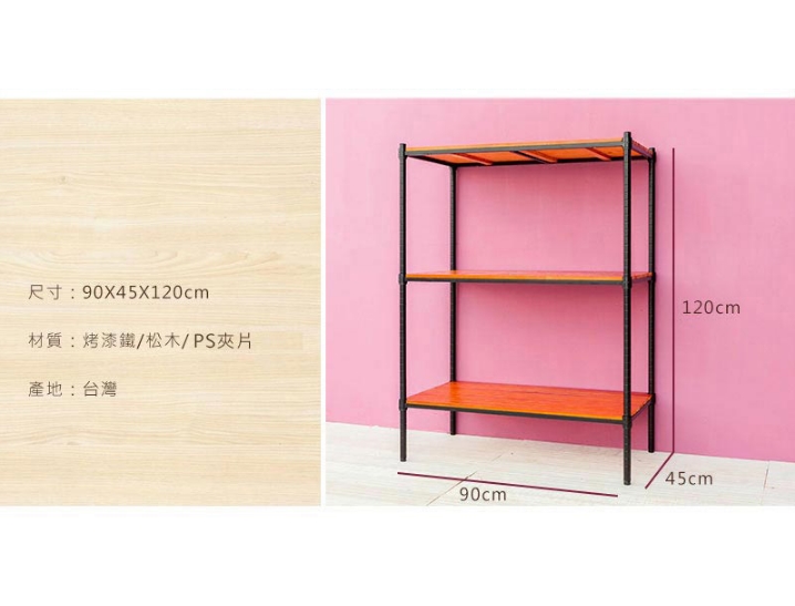 【Y HOUSE】90x45x120公分 松木三層收納層架 置物架 鐵架-烤漆白原木, , large