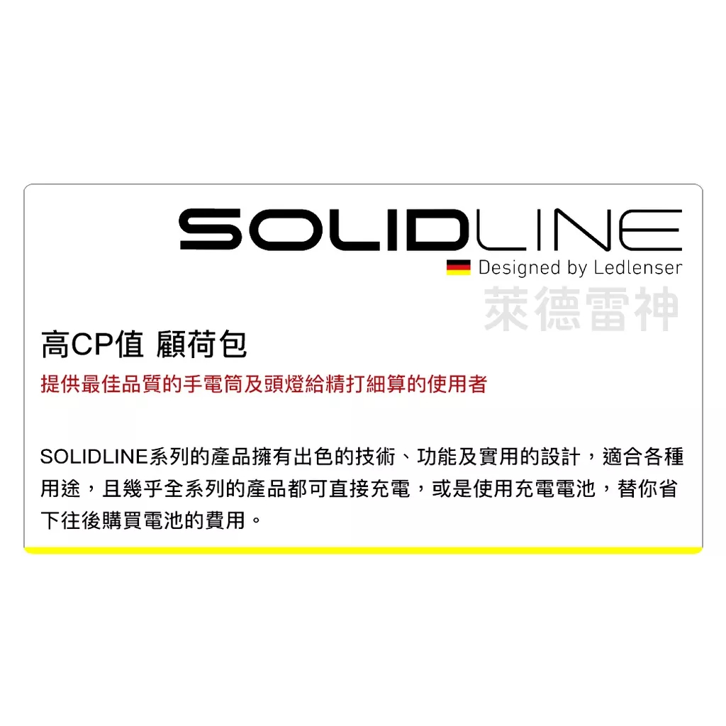 【德國Ledlenser】副品牌 SOLIDLINE ST1 航空鋁合金鑰匙圈型手電筒, , large