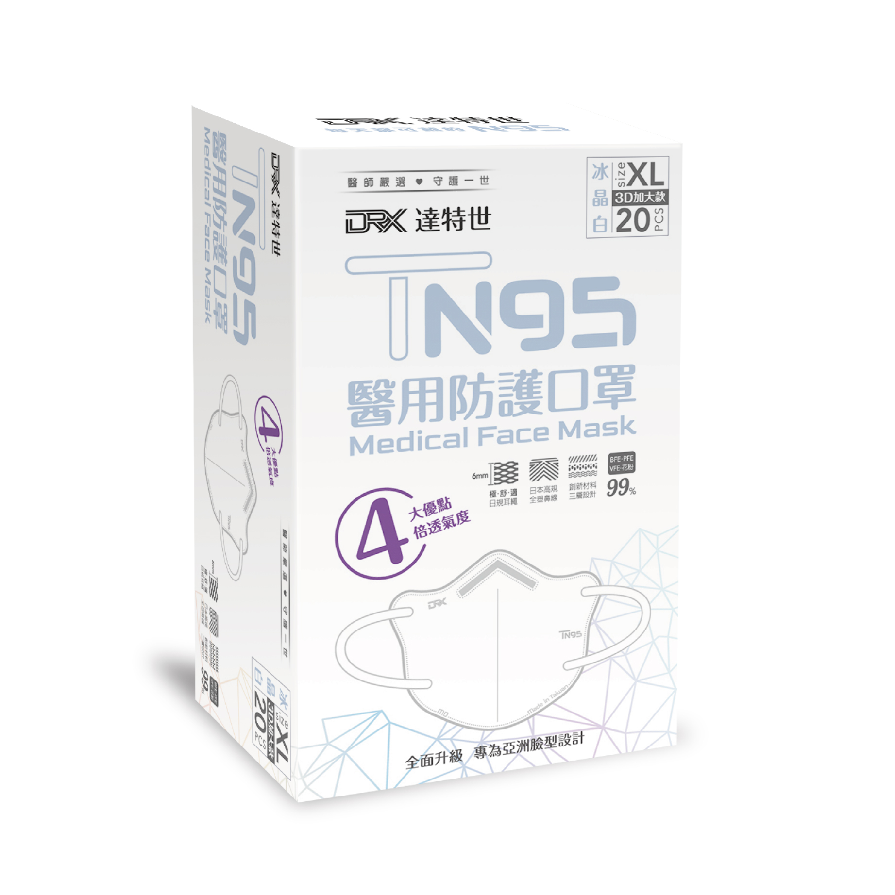 【DRX達特世】TN95醫用3D口罩-成人/兒童20入 (顏色/尺寸任選), , large