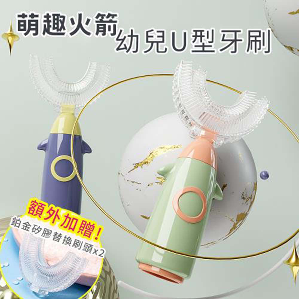 【JAR嚴選】萌趣火箭幼兒U型牙刷(加贈刷頭*2)-粉色, 粉色, large