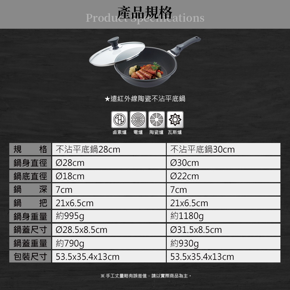 Miyaco 米雅可 遠紅外線陶瓷不沾平底鍋無蓋附蓋 無蓋30cm-Leidea樂德兒, , large