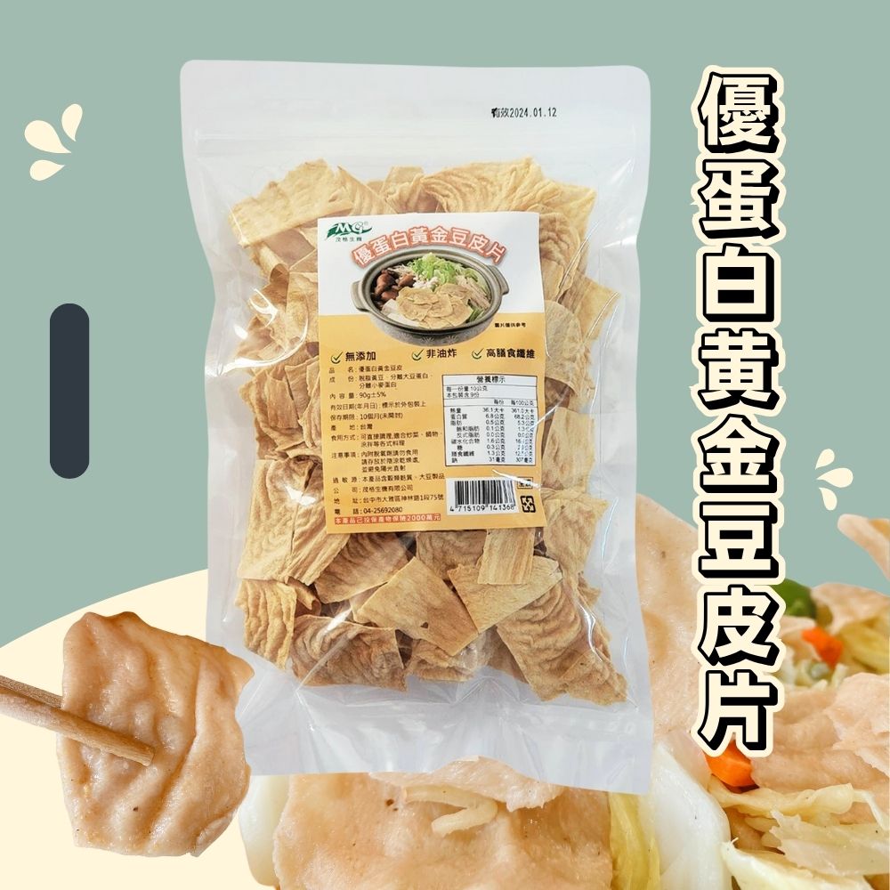 年後輕食 纖女系列 女王節主題 茂格低GI系列任選(寒天海藻沙拉40G/即食腐竹90g/優蛋白豆皮70g/海帶芽(綜合蔬菜)80G) [3袋免運組], , large