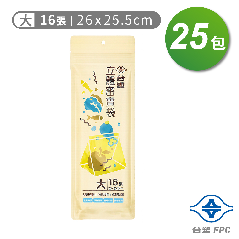 台塑 立體 密實袋 (大) (26*25.5cm) (16張) X 25包, , large