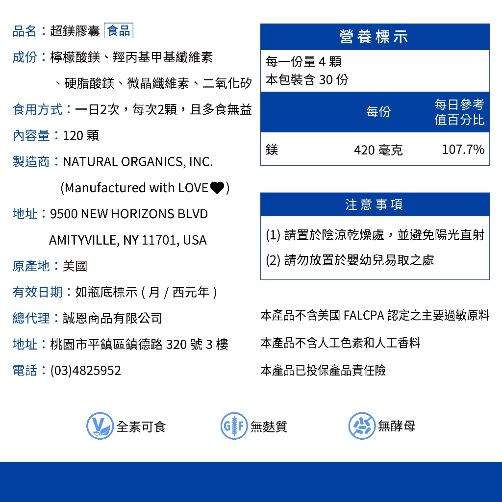 【NaturesPlus 天然佳】KalmAssure&reg; 超鎂膠囊, , large