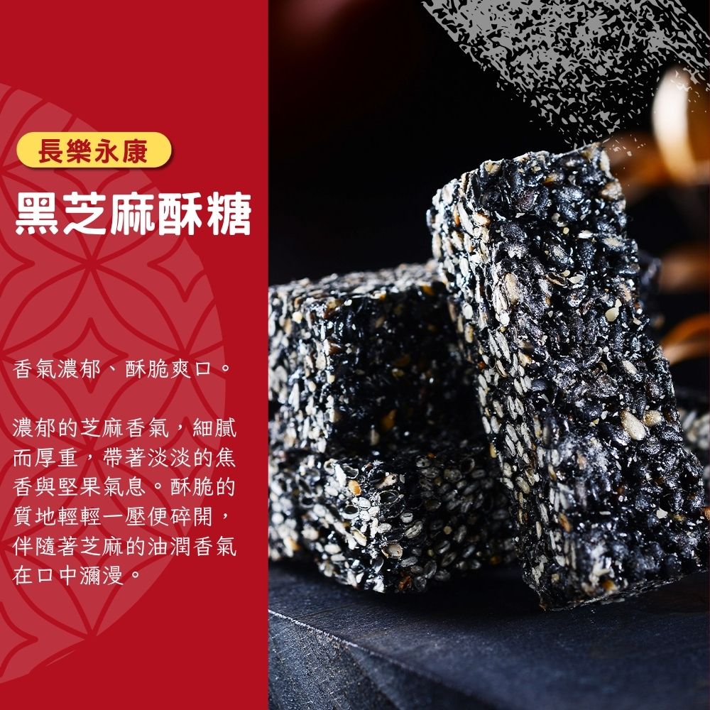 Black sesame brittle