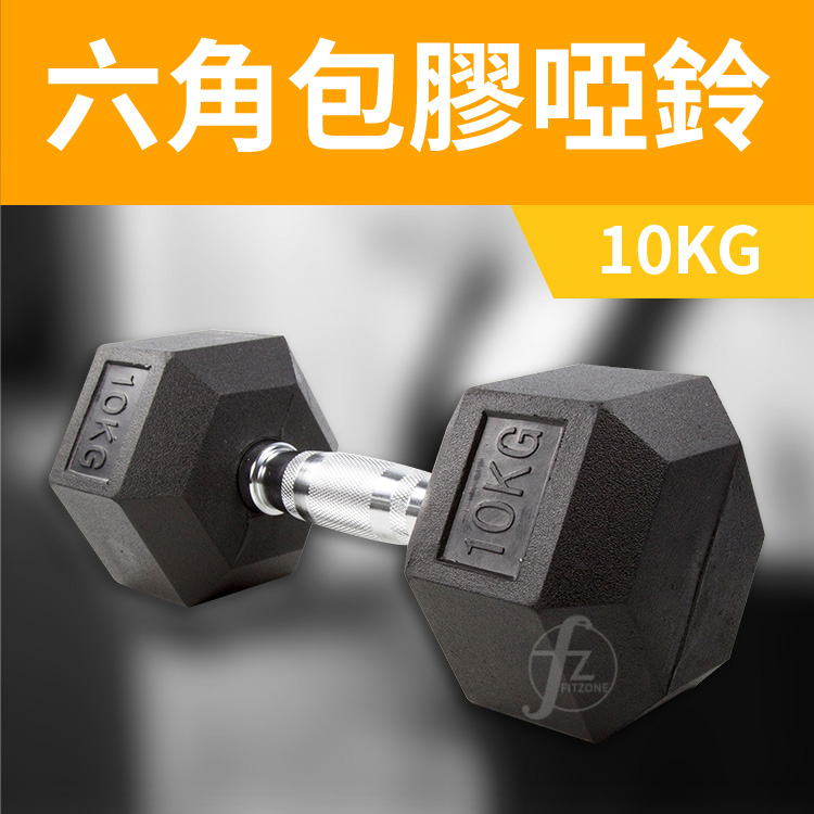Hex Rubber Dumbbell 2.5KG, , large