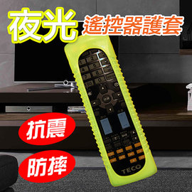 金德恩 GS MALL 台灣製造 夜光遙控器保護套 遙控器保護套 遙控器套 遙控器防塵套 夜光遙控器套 夜光保護套, , large