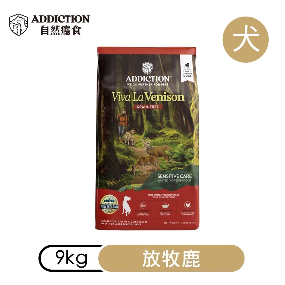 【ADDICTION 自然癮食】放牧鹿 無穀全齡犬飼料9kg, , large