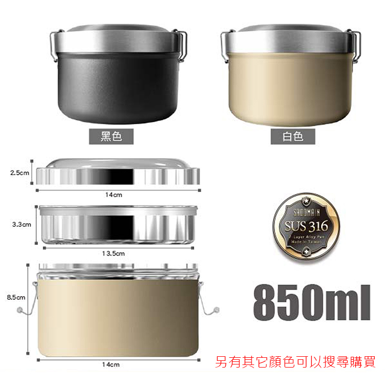 仙德曼316不鏽鋼輕量保溫便當盒(附提袋)-850ml-沙色-1入, , large
