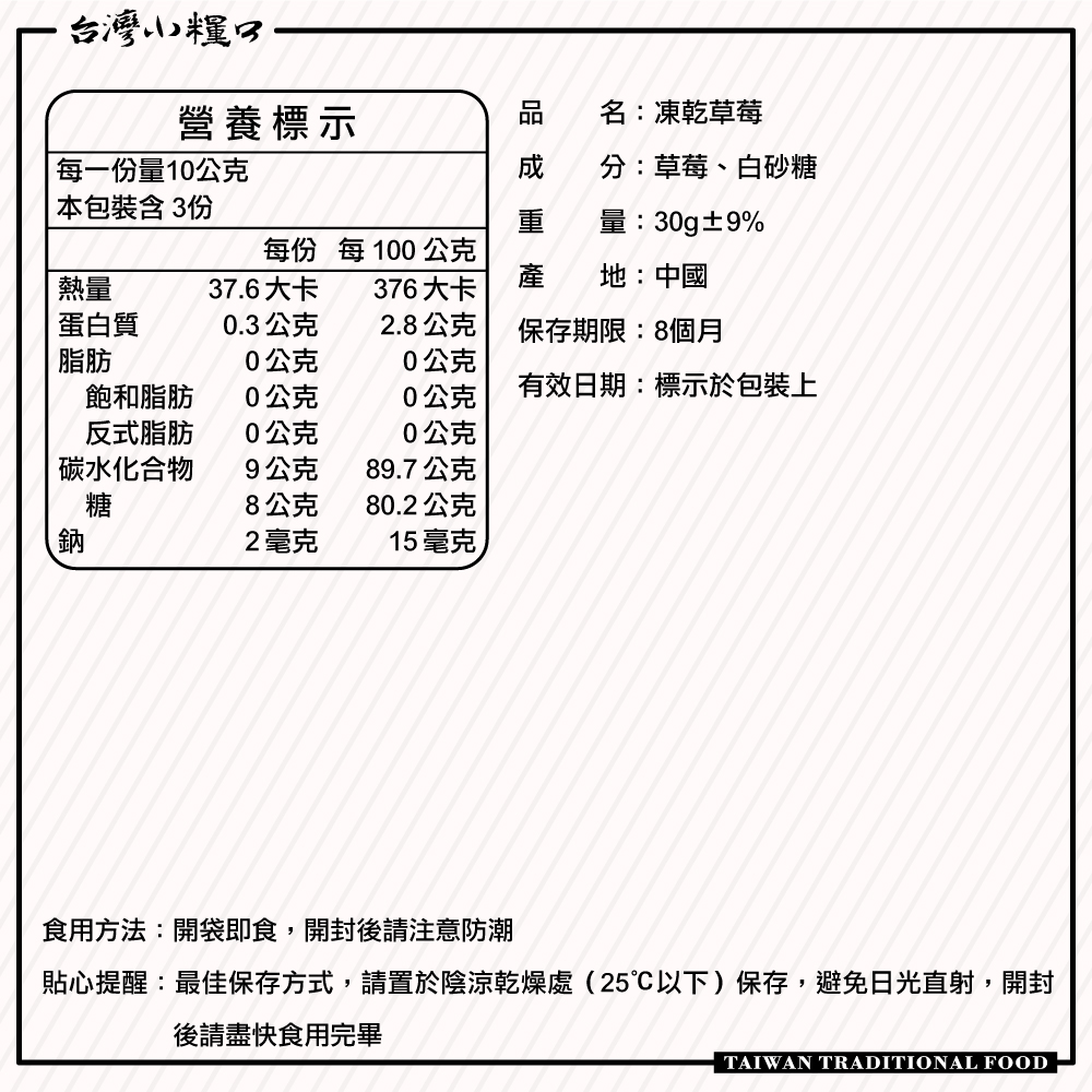 【台灣小糧口】草莓凍乾(下單請填雙數), , large