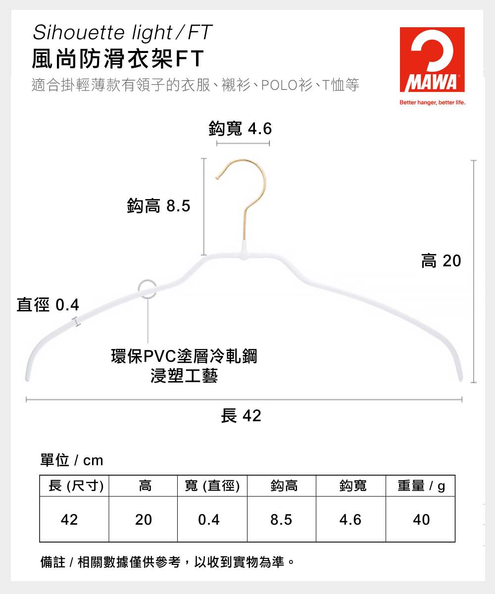 【德國MAWA】德國原裝進口 無痕止滑 時尚簡約衣架42cm 10入/紅, , large