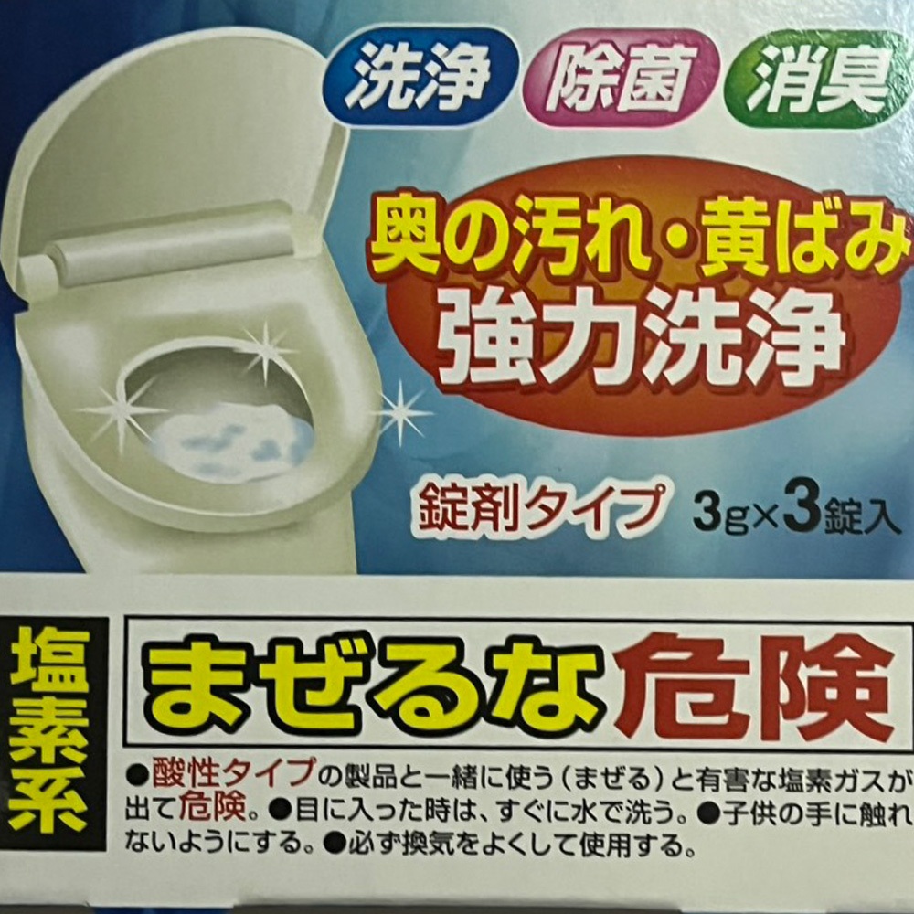 【免刷洗 強效除菌除臭 深層清潔】馬桶清潔錠 馬桶 馬桶清潔劑 馬桶清潔球 馬桶清潔, , large