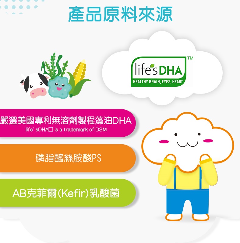優兒康藻油dha粉 家樂福線上購物